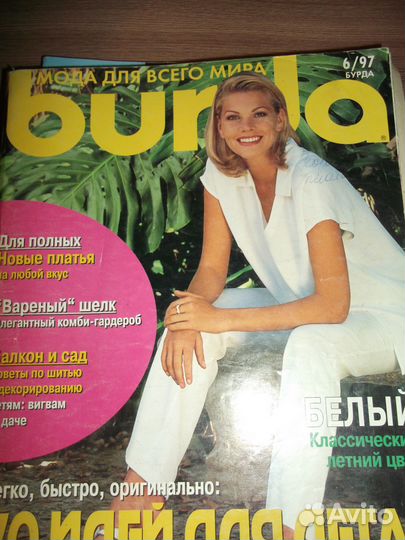 Журналы бурда