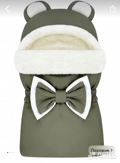 Конверт на выписку зимний