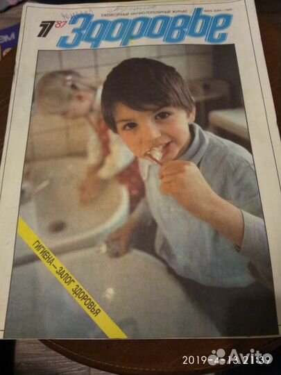 Журналы СССР