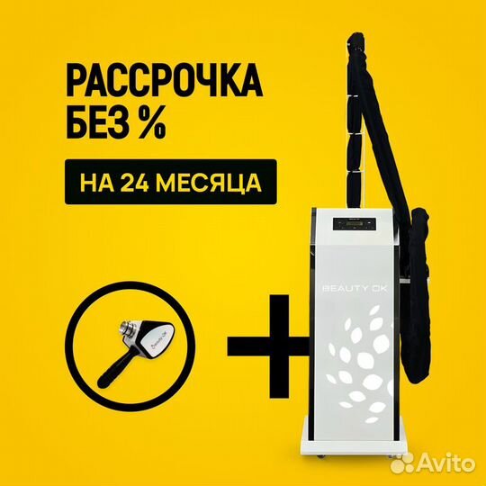 LPG аппарат Эволайт ST манипула. Рассрочка 24 мес