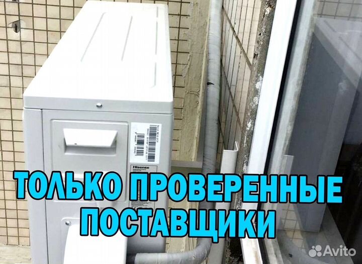 Кондиционеры, Сплит системы с установкой