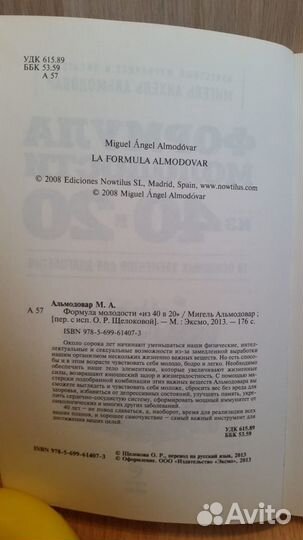 Книги про здоровье и долголетие для женщин