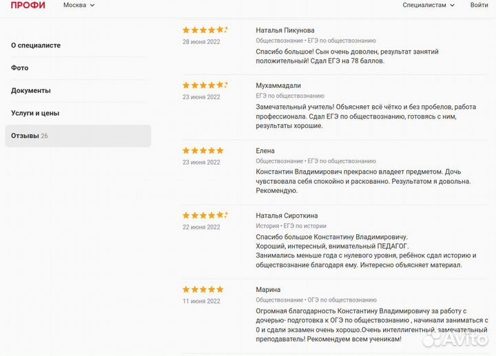 Репетитор история обществознание философия егэ огэ