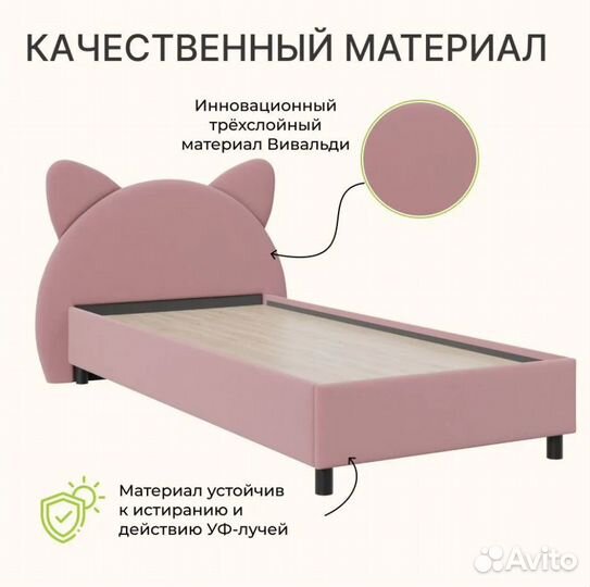 Детская кровать Китти