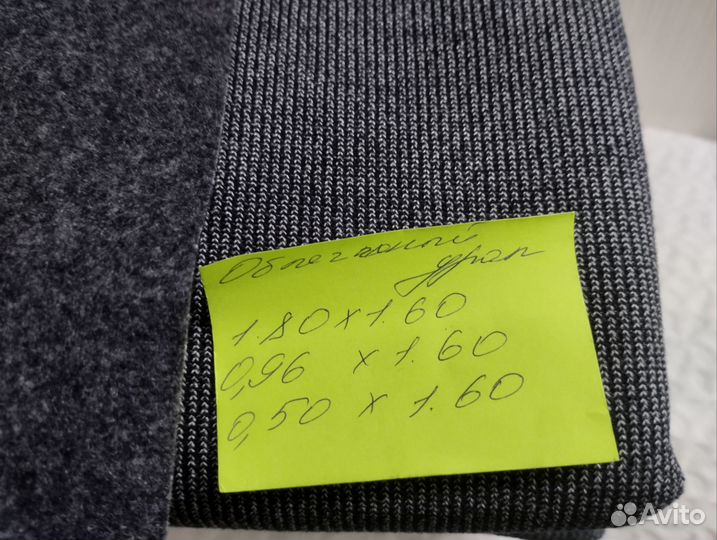 Отрез ткани