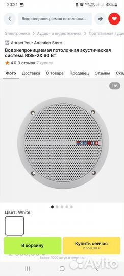 Потолочная водонепроницаемая колонка