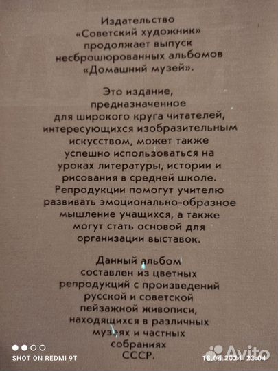 Юон образ и цвет, пейзаж, живопись, скульптура