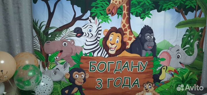 Банер на день рождения