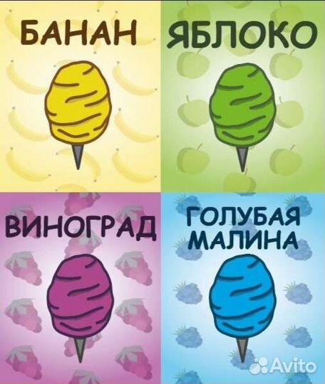 Сахарная вата на праздник