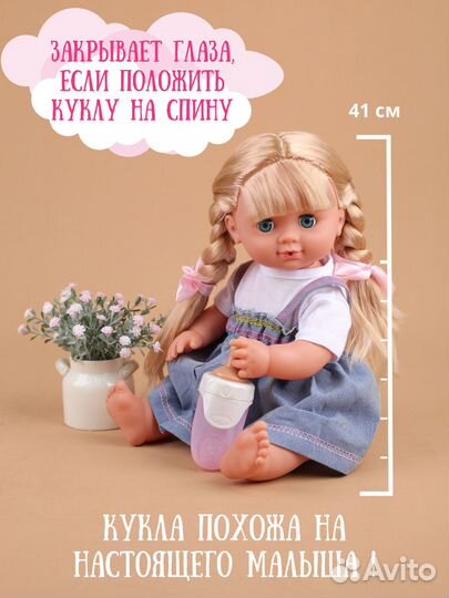 Куклы и пупсы большие