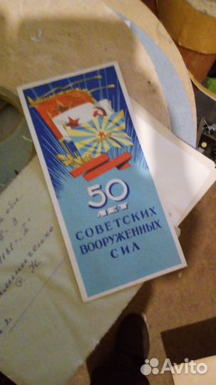 Открытки советские СССР