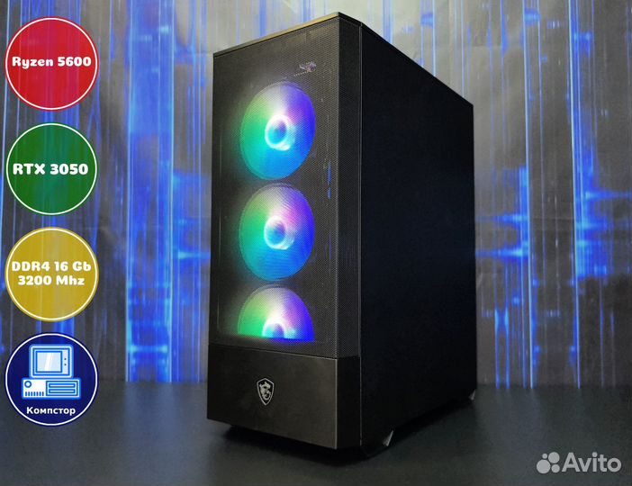 Мощный игровой AMD5600-RTX3050-16DDR4-VDY18064-A520
