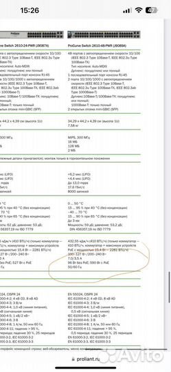 HP 2610-48-pwr j9089a PoE