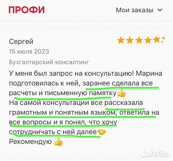 Бухгалтер удаленно (усн, патент, маркетплейсы)