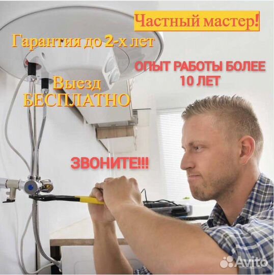 Ремонт бойлеров/стиральных машин/электроплит