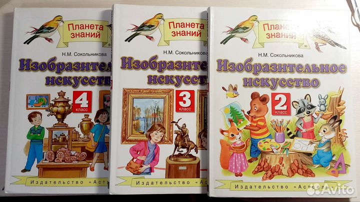 Учебники Технология и изо 2-4 класс Планета Знаний