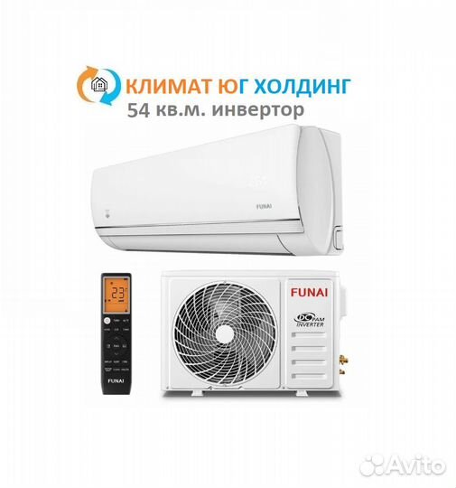Кондиционер Funai на 54 кв.м. инвертор