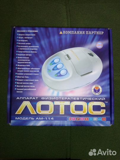 Массажер лотос ам-114