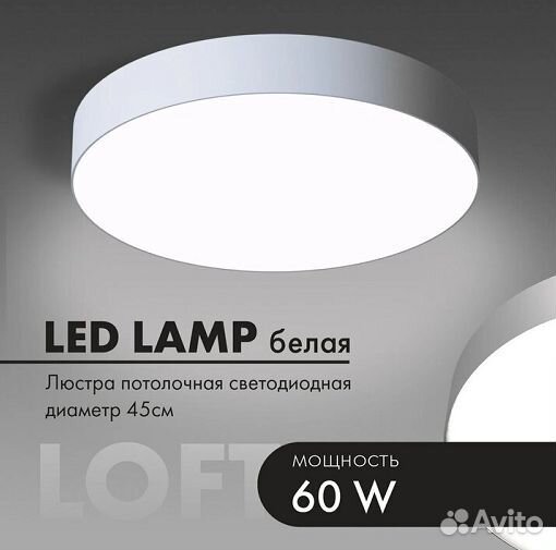 Светильник потолочный светодиодный