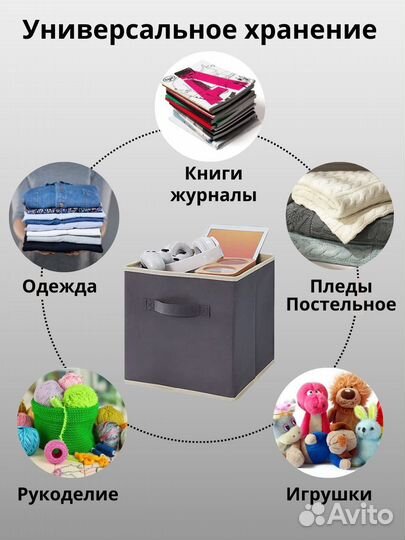 Коробка для хранения вещей / кофр