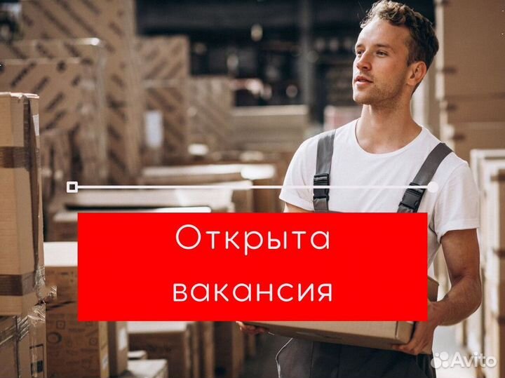 Оператор линии Вахта