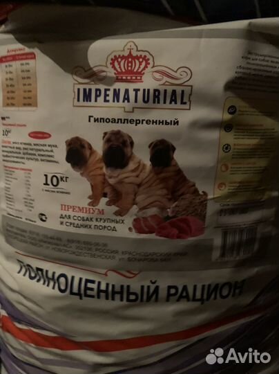 Гипоаллергенный корм для собак Империал 10кг