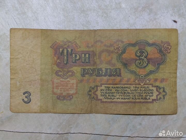 Бумажные деньги СССР