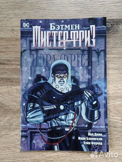 Комиксы dc