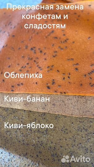 Пастила фруктовая, домашняя, без сахара