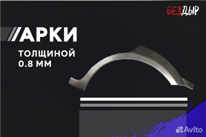 Кузовная арка Volkswagen Polo 5 правая