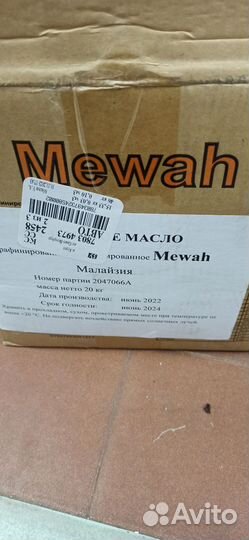 Пальмовое масло, 24,5 кг