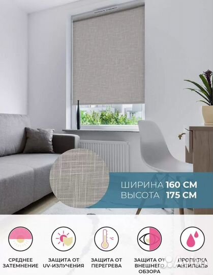 Штора рулонная Decofest 80357314 160x175 см серая