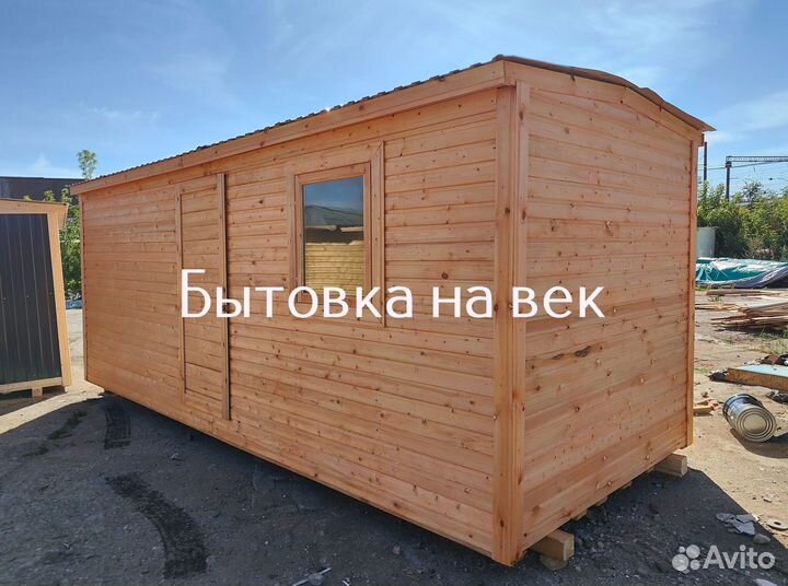 Готовая бытовка