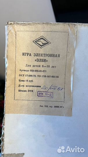 Настольная игра электронный биатлон элби СССР