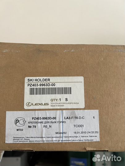 Крепление для лыж Toyota, Lexus