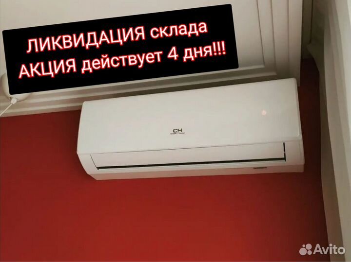 Kондиционер сплит системы