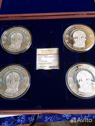 Медали Времена года