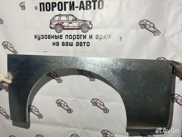 Hyundai Starex H-1 арки задних крыльев правый