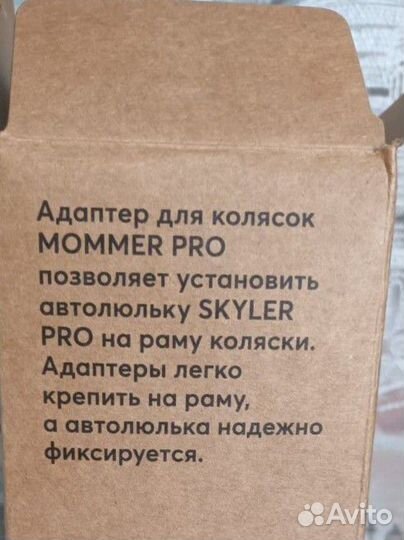 Адаптер для коляски happy baby mommer pro