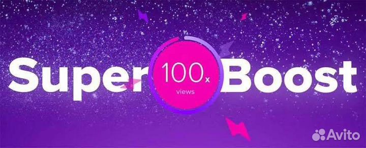 Тиндер Супер Буст 3/6/12 часов