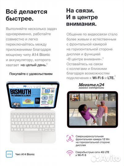 iPad 10.9 (2022) 256GB Wi-Fi + Cellular Silver