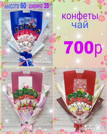 Съедобные композиции