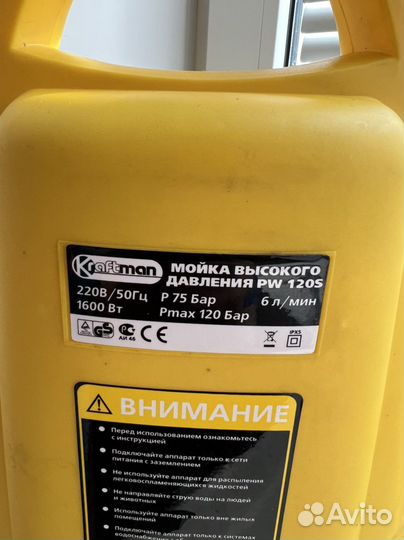 Мойка высокого давления