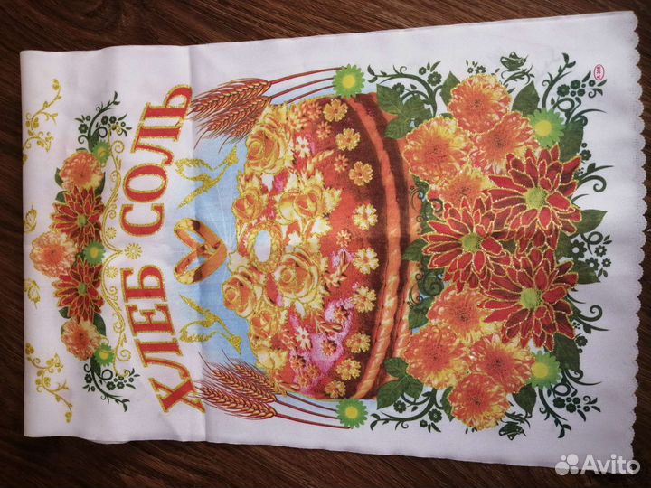 Рушник свадебный для каравая