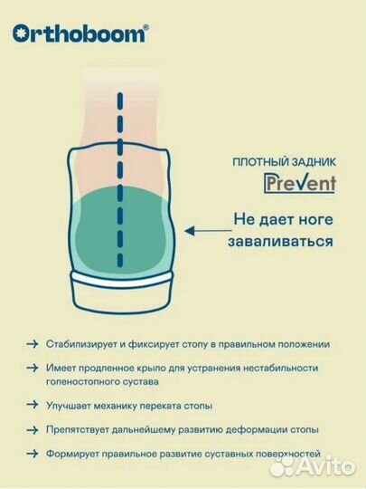 Сандалии детские ортопедические Orthoboom 32 р