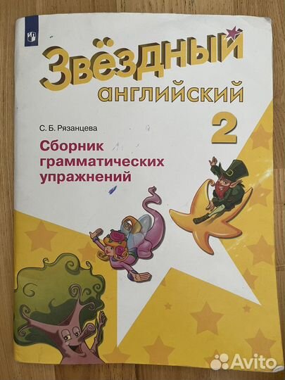 Рабочая тетрадь