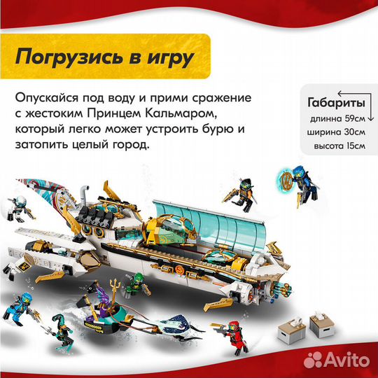 Конструктор Подводный Дар Lego Аналог