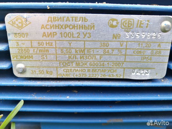 Электродвигатель 380 5.5 квт