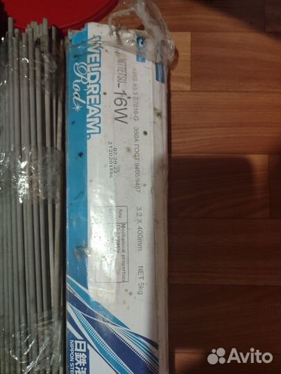 Электроды накс. Имеется 3:ка 4 ка. Общий 19 кг