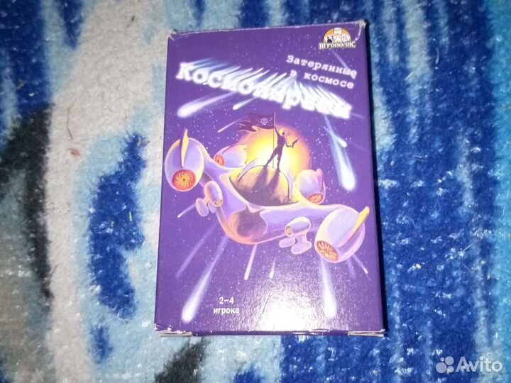 Комнатная игра 